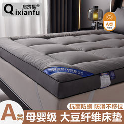 Soybean Mattress Soft Pad for Home Use, Thickened Mattress, Non-Slip Mattress, Five-Star Hotel Fiber Mattress Pad, New Model