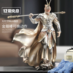 Monkey King Buddha Figurine for Living Room Tv Cabinet, Home Decoration, Entrance Hall, Sun Wukong Housewarming Gift, Opening Gift