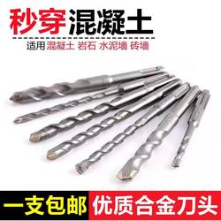 Special Offer: Electric Hammer Impact Drill Bit for Stone and Concrete, Wall Drilling, Extended Square Shank, Four-Hole Round Shank, Two Holes, Two Grooves