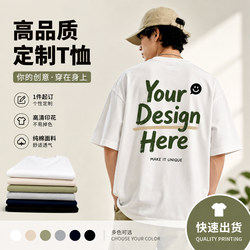 Customized T-Shirts, Pure Cotton DIY Class Uniforms, Cultural Advertising Shirts, Work Clothes, Custom Printed Logo, Quick-Drying Clothes, Short-Sleeved Shirts for Activities