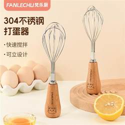 Egg beater manual stainless steel egg beater whipped cream kitchen household egg white baking tool egg beater