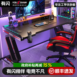 Computer Desk Desktop Carbon Fiber Couple's Popular Gaming E-Sports Table and Chair Set for Bedroom Home Use Study Desk Office Desk