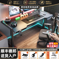 Solid Wood Electric Height-Adjustable Desk, Smart Desktop Computer Desk, Home-Use Professional Gaming E-Sports Table, Adjustable Work Desk