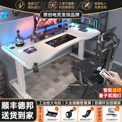 Smart Electric Height-Adjustable Desk for Home Use, Bedroom Desktop Computer Desk, Office Desk, Work Desk, Study Desk, Gaming and E-Sports Table