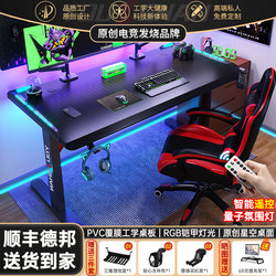 Computer Desk Desktop Home-Use Tech-Style Gaming E-Sports Table and Chair Set Bedroom Study Desk Office Desk Student Study Table