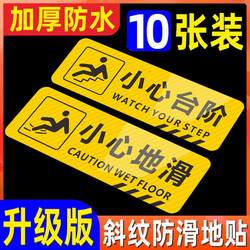 Caution Slippery Steps Floor Stickers Creative Luminous Wall Stickers Attention to Safety Warning Signs Watch Out for Bumping into Glass Stairs Pvc Anti-Slip Indicator Signs