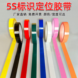 Colored Tape 5S Desktop Positioning Marking Tape, Fixed Line Marking, Whiteboard Form Line Marking, Warning Stickers, Colorful Red, Yellow, Blue, Green, Black Lines, 6S Item Positioning, 4D Kitchen Management Tape