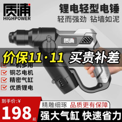 Japanese Quality Rechargeable Electric Hammer, Concrete Multi-Functional Industrial-Grade High-Power Impact Drill, Dual-Use for Home and Industrial Use, Lithium Battery