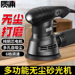 Zhipu Sandpaper Machine Wall Grinder Putty Tool Electric Sander Small Polishing Machine Woodworking Dry Grinding