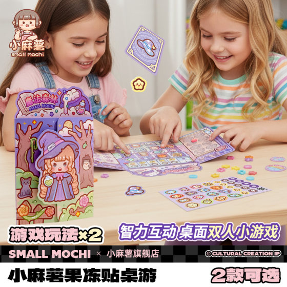 
Small mochi jelly sticker double board game Witch's Poison Party casual card tearing mystery board game toy