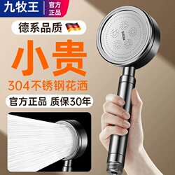Jiumuwang 304 Stainless Steel Pressurized Shower Head Set with Large Water Flow for Bathroom