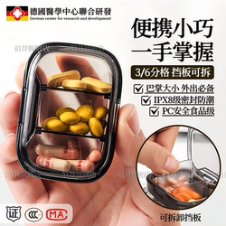 German Pill Box Is Portable and Mini-Sized, with Three Meals a Day, and Is Suitable for Business Trips and Travel. It Is Sealed and Can Be Divided into Seven Days a Week