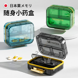 Portable Pill Box for Seven Days a Week, Portable Medicine Storage Box, Three Meals a Day, Divided Pill Box, Sealed and Large Capacity