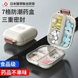 Japanese Pill Box, Convenient for Dispensing, Portable, Small Size, Suitable for the Elderly, Seven Days a Week, Mini Storage Box, Sealed and Waterproof