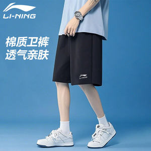 
Li Ning cotton shorts men's summer new five-point pants large size breathable sweat-absorbent sports casual loose large pants