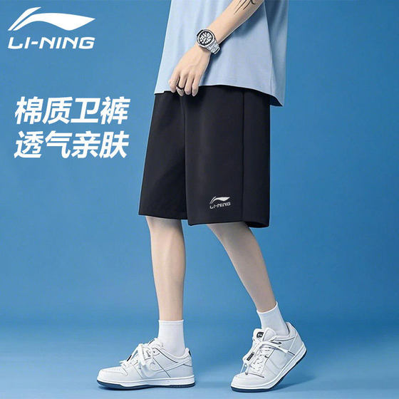 
Li Ning cotton shorts men's summer new five-point pants large size breathable sweat-absorbent sports casual loose large pants