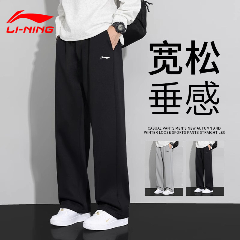 Li Ning Брюки мужские 2026 Осень и зима мужские брюки Новые прямые спортивные штаны Свободные бархатные брюки Повседневные спортивные брюки