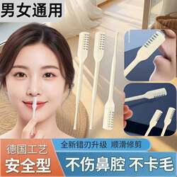 Double-Sided Nose Hair Trimmer, Nose Hair Clipper for Men, Manual Nose Hair Removal Razor, Nose Hair Cleaning Tool