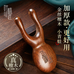 Leaf Comb Craftsman 5A Grade Golden Sandalwood Small Frog Massager Eye Massage Comb Nose Scraper Eye Acupoint Massage Tool