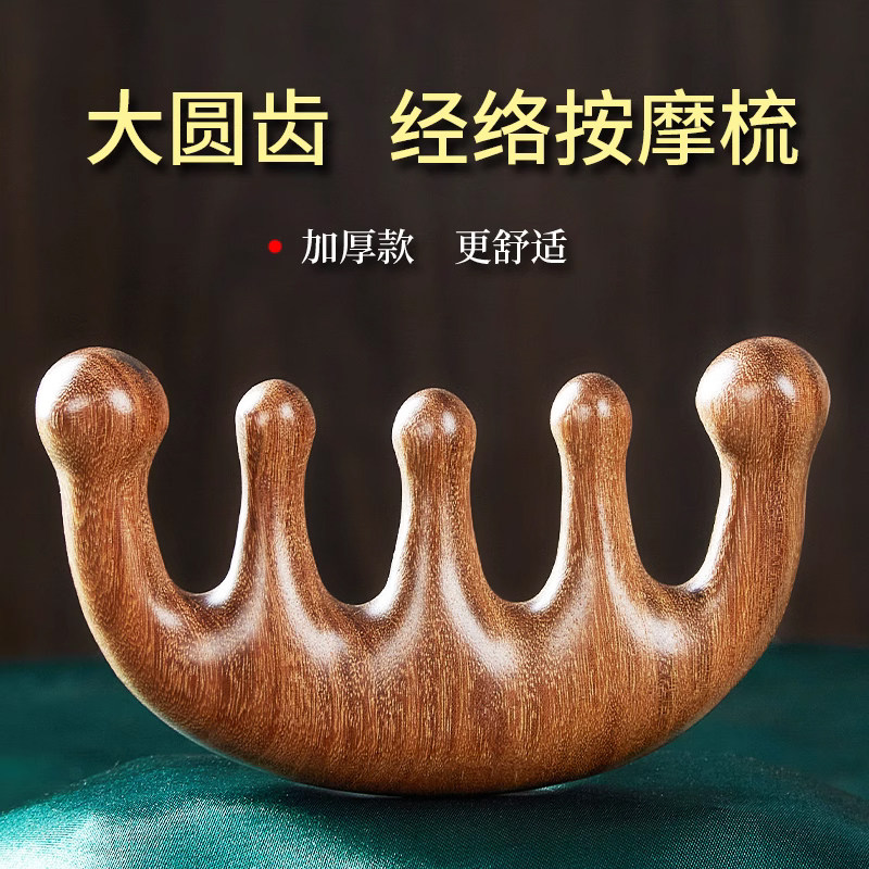 YE SHUJIANG (고대 나무 황금 백단 다섯 치아 마사지 빗) 두피 자오선 빗 머리 백단 빗 휴대용-