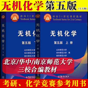 基础有机化学第五版- Top 100件基础有机化学第五版- 2024年3月更新- Taobao