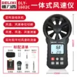 Chính thức hàng đầu cửa hàng Delixi máy đo gió máy đo gió có độ chính xác cao thể tích không khí bút thử phát hiện dụng cụ cầm tay