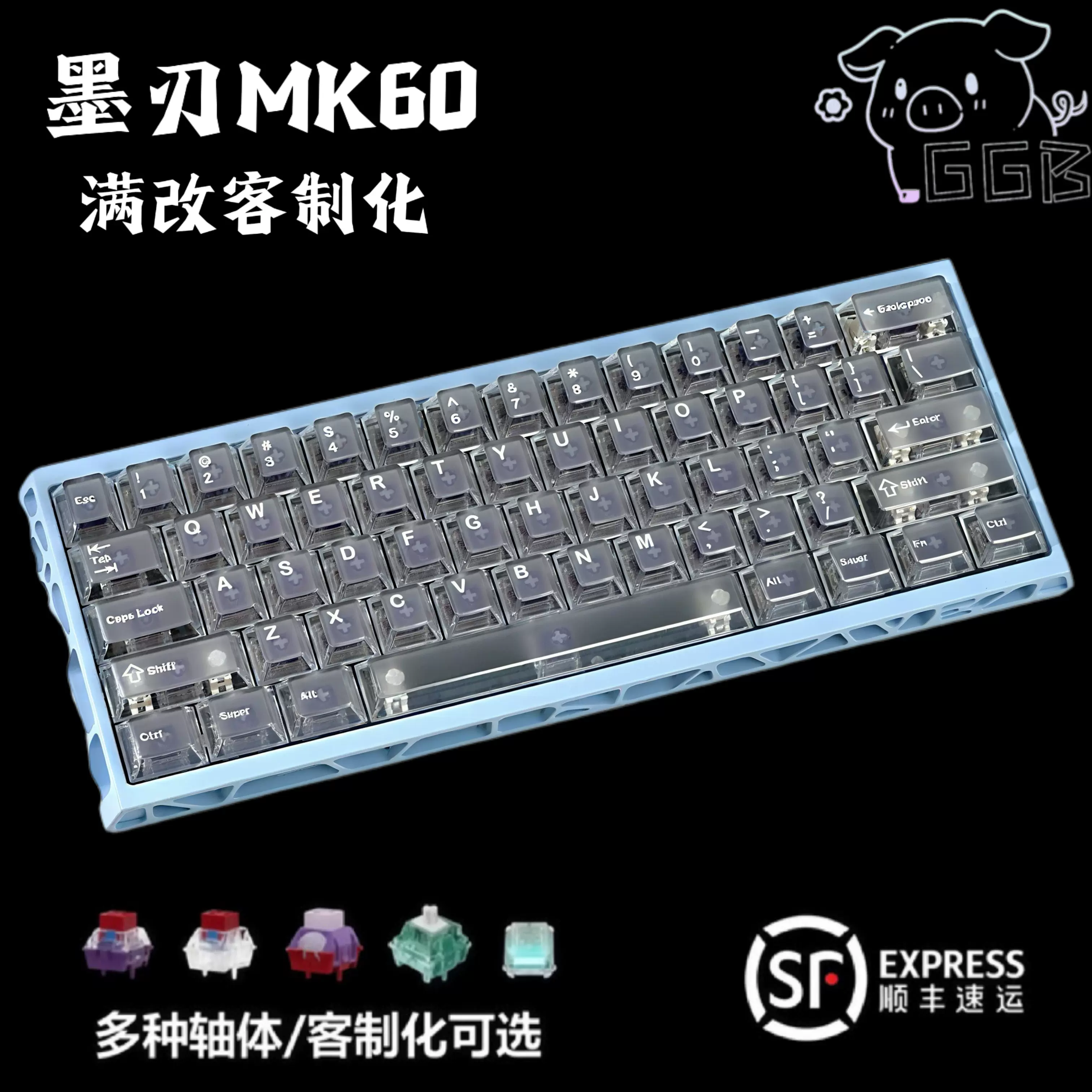 墨刃MK60电竞磁轴键盘客制化铝合金CNC 无畏契约瓦狼蛛MORKBLADE