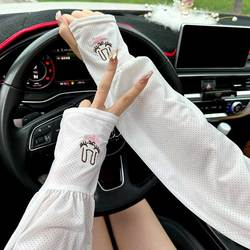 Ice Sleeve Women's Ice Silk Summer Breathable Net Red Rabbit Light And Loose Comfortable Travel Driving Sleeve Sleeve Sun Protection Sleeve