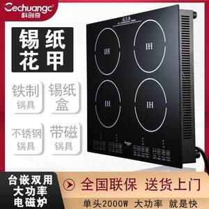 Commercial induction cooker embedded dual -use multi -headed tin foil electromagnetic stove four eyes 6 heads high -power flower armor multi -ophthalm pottery stove
