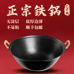 Zhangqiu Traditional Handmade Double-Ear Cast Iron Pot, Deepened and Thickened, Non-Coated, Non-Stick Cooking Pot for Home Use