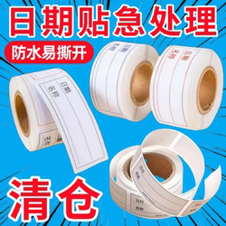 Traceless Label Stickers Japanese-Style Classification Labels Household Freezer Stickers Convenience Stickers Refrigerator Storage Box Date Labels