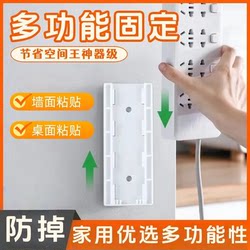 Socket Holder Plug-In Board, No-Drill Wall-Mounted Storage Rack, Wall-Mounted Power Strip Router Holder Cable Organizer