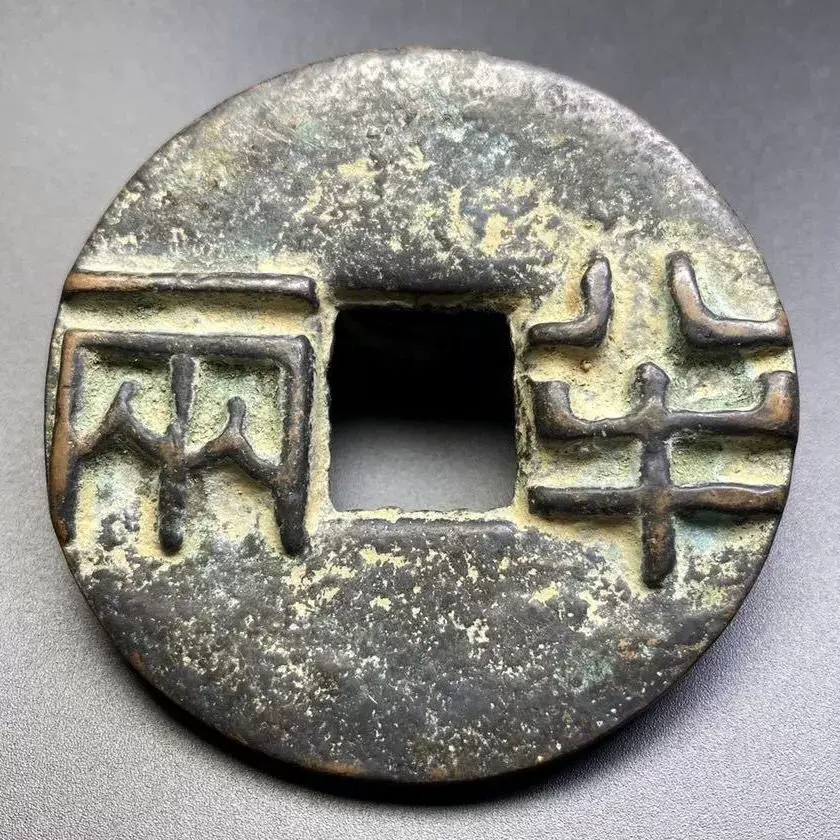 明代洪武通宝背牧牛图花钱老铜钱加厚纯铜古钱币旧货古玩收藏铜币