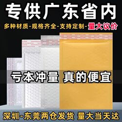 Yellow Kraft Paper Bubble Envelope Bag Pearlescent Film Self-Sealing Bag Thickened Matte Foam Bag Shockproof Clothing Packaging Bag