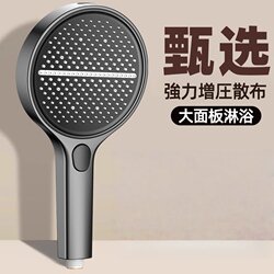 Japanese Mujie Universal Large Panel Pressurized Shower Head for Home Use, Super Powerful Showerhead for Bathroom Bathing