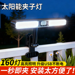 2026 New Solar Clip-On Light for Outdoor Courtyard, Sensor Lighting for Yard and Balcony, Super Bright Magnetic Wall-Mounted Light