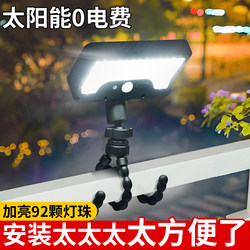 2026 New Solar Clip Light Outdoor Courtyard Home Lighting Street Light Yard Balcony Human Body Sensor Wall Light