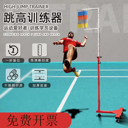 Vertical Jump Height Measuring Device for Adults, Jump Height Training Device for Children, Physical Fitness Test Height Pole, Basketball School Test Pole