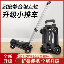 Folding Trolley, Mini Portable Grocery Shopping Cart, Home Shopping Trailer, Carrying Luggage, Schoolbag Trolley