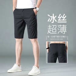 High-End Summer Black Ice Silk Casual Shorts for Men, Slim Fit, Stretchy, Versatile, Straight-Leg, Five-Point Pants, Thin Style