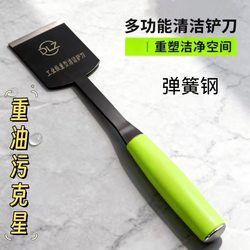 Shovel for Commercial Use in Restaurants, Pot Bottom Cleaning Shovel, Range Hood Cleaning, Kitchen Grease and Dirt Removal, Refrigerator Defrosting Shovel
