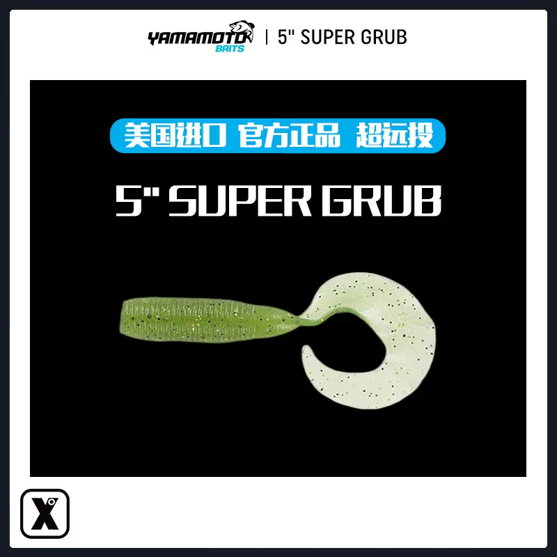 Yamamoto 5 Super Grub