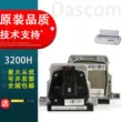 Thích hợp cho đầu in DS3200H DS3200II+ đầu in DS5400HPRO DS5400H đầu in Đầu in