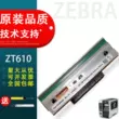 Thích hợp cho đầu in mã vạch Zebra ZT610 203 300 600DPI đầu nhiệt P1083320-010/011