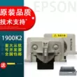 Thích hợp cho đầu in Epson/Epson LQ1900K2 đầu in LQ2180K đầu in 1900K2H Đầu in