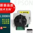 Thích hợp cho đầu in Epson EPSON LQ310 LQ350 LQ300KH LQ520K đầu in phụ kiện chính hãng trong nước đầu lắp ráp Đầu in