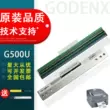 Thích hợp cho đầu in GODENX Kechen G500U EZ-1100/1105 ZA-124-U đầu in mã vạch đầu máy in mã vạch Hualing mới đầu máy in công nghiệp Đầu in