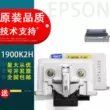 Thích hợp cho đầu in Epson/Epson LQ1900k2H LQ2180K 1900k2+ đầu in chính hãng Đầu in