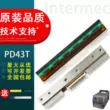 Thích hợp cho đầu nhiệt Intermec PD43T chính hãng Honeywell PD43T đầu in mã nhãn phụ kiện máy in Đầu in