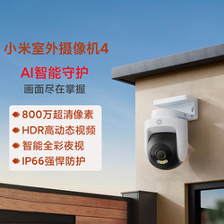 Xiaomi Outdoor Camera 4 Mobile Phone Remote Home Monitoring Ultra-Clear Pixel Smart Full Color Night Vision Camera
